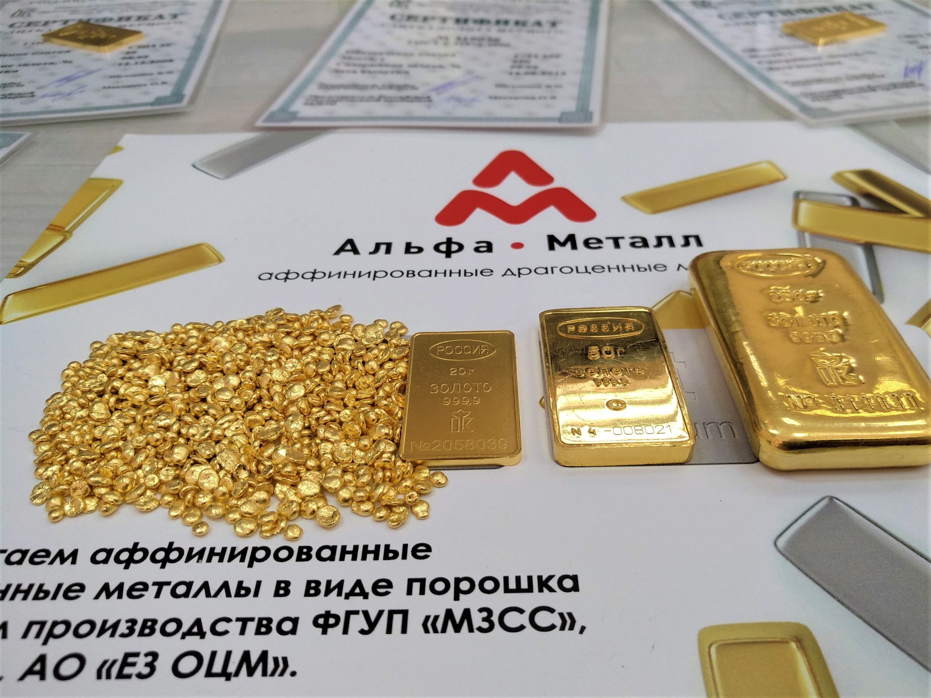 Купить золото московский